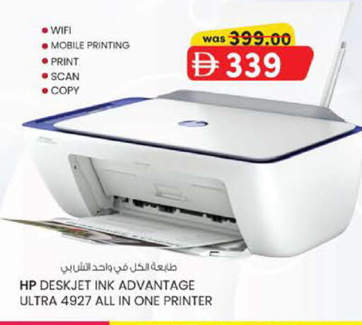 available at Safa Express Supermarket in UAE - Al Ain