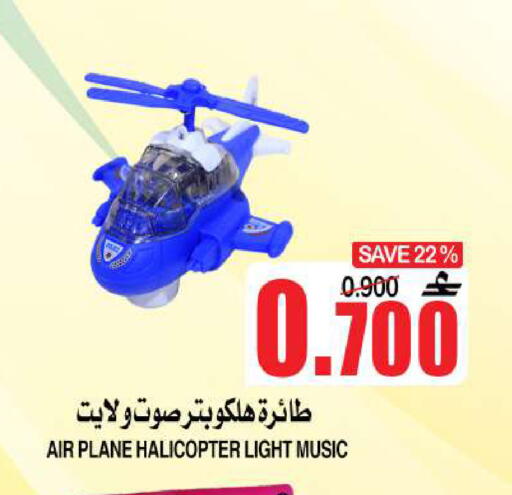 available at الجودة والتوفير in عُمان - مسقط‎