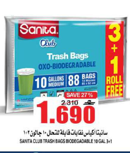 available at Quality & Saving  in Oman - Muscat