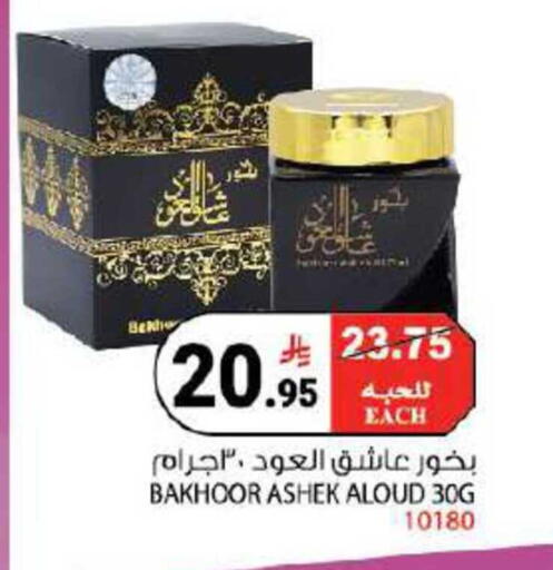 available at هاوس كير in مملكة العربية السعودية, السعودية, سعودية - مكة المكرمة