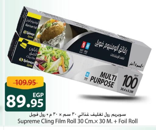 available at سبينس in Egypt - القاهرة