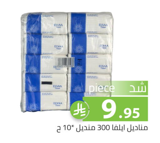 available at تخفيضات العائلة in مملكة العربية السعودية, السعودية, سعودية - الرياض