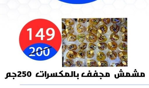 available at هايبر المدينة دمياط in Egypt - القاهرة