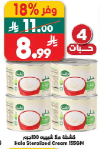 available at الدكان in مملكة العربية السعودية, السعودية, سعودية - المدينة المنورة