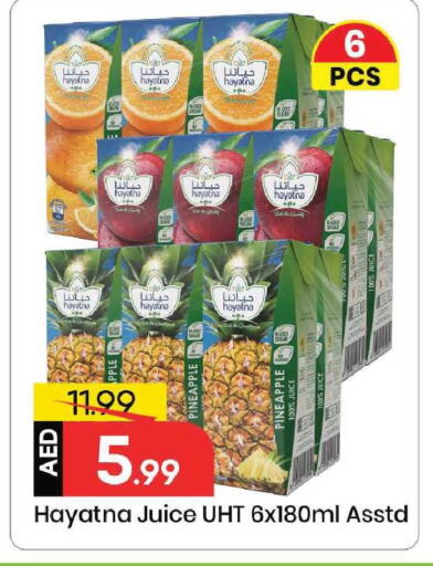 Pineapple available at مارك & سيف in الإمارات العربية المتحدة , الامارات - الشارقة / عجمان