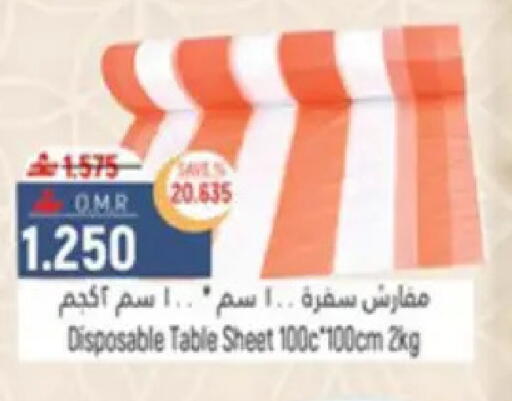 available at Hoor Al Ain Hypermarket in Oman - Muscat