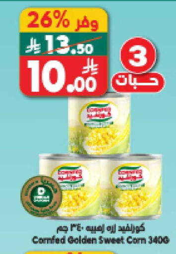 available at الدكان in مملكة العربية السعودية, السعودية, سعودية - المدينة المنورة