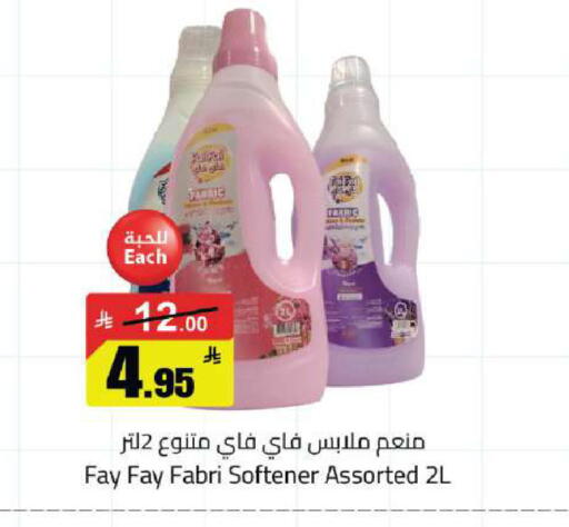 available at مخازن هايبرماركت in مملكة العربية السعودية, السعودية, سعودية - حفر الباطن