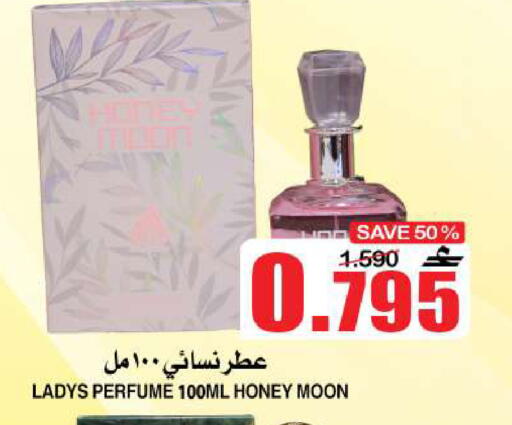 available at الجودة والتوفير in عُمان - مسقط‎