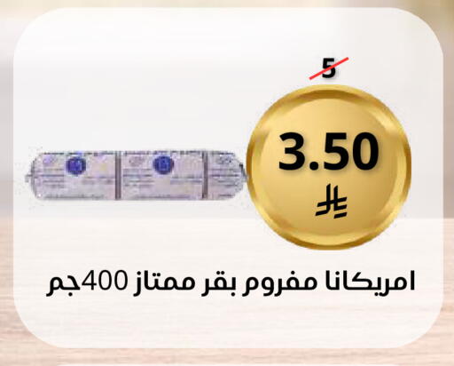 available at سعودى ماركت in مملكة العربية السعودية, السعودية, سعودية - مكة المكرمة