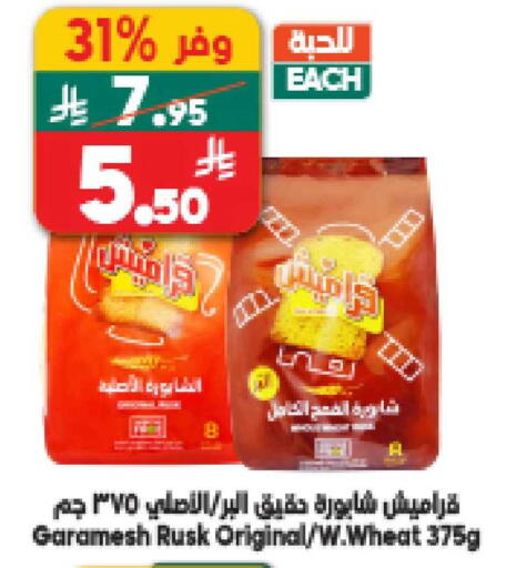 available at الدكان in مملكة العربية السعودية, السعودية, سعودية - المدينة المنورة