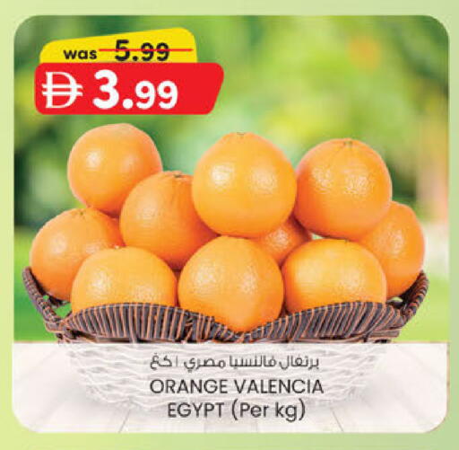 Orange from Egypt available at صفا اكسبريس سوبرماركت in الإمارات العربية المتحدة , الامارات - أبو ظبي