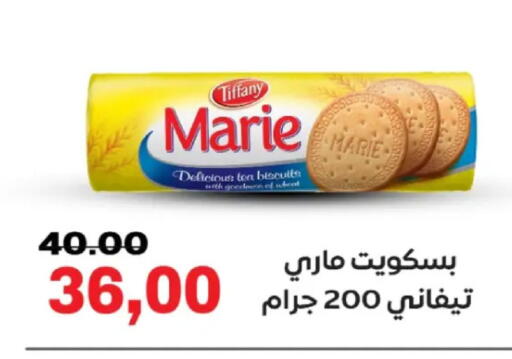 available at جلهوم ماركت in Egypt - القاهرة