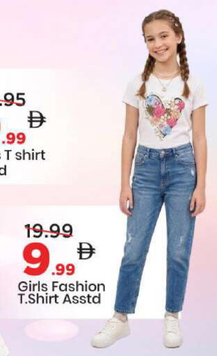 available at Mark & Save in UAE - Sharjah / Ajman