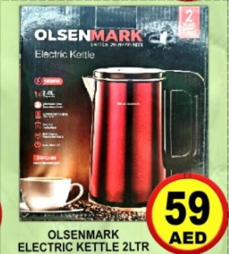 available at جرين جيفت متجر أقسام in الإمارات العربية المتحدة , الامارات - دبي