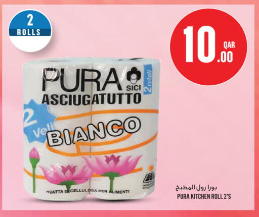 available at Monoprix in Qatar - Al Wakra