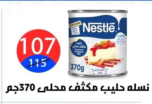 available at Hyper City Damietta in Egypt - Cairo