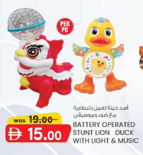 available at ك. إم. هايبرماركت in الإمارات العربية المتحدة , الامارات - الشارقة / عجمان