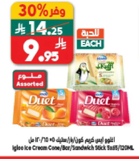 available at الدكان in مملكة العربية السعودية, السعودية, سعودية - المدينة المنورة