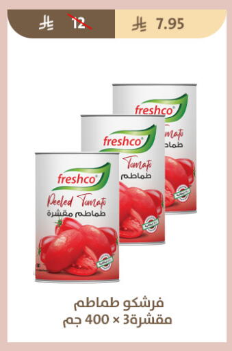 Tomato available at Qout Market in KSA, Saudi Arabia, Saudi - Ta'if