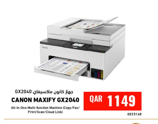 available at ديجيتال زون للتجارة in قطر - الشحانية