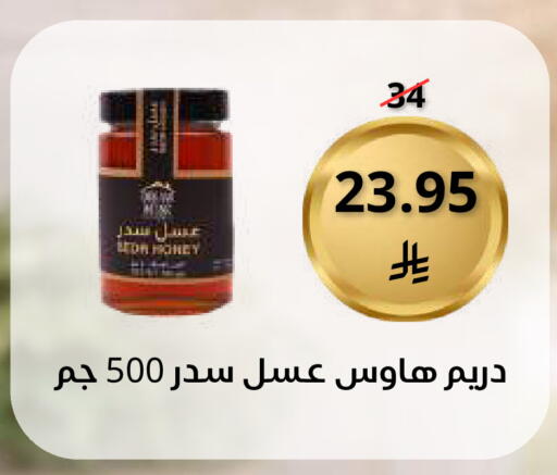 available at سعودى ماركت in مملكة العربية السعودية, السعودية, سعودية - مكة المكرمة