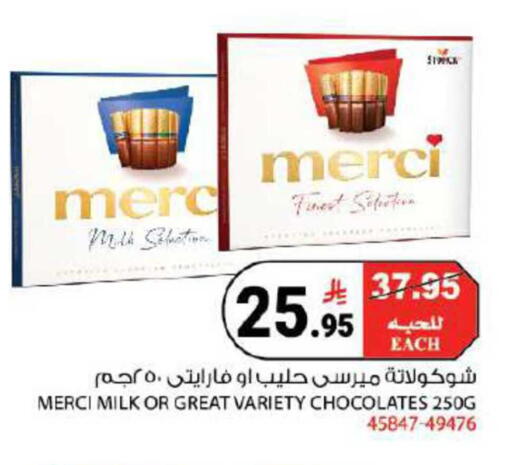 available at هاوس كير in مملكة العربية السعودية, السعودية, سعودية - مكة المكرمة