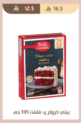 available at متاجر قوت in مملكة العربية السعودية, السعودية, سعودية - الطائف