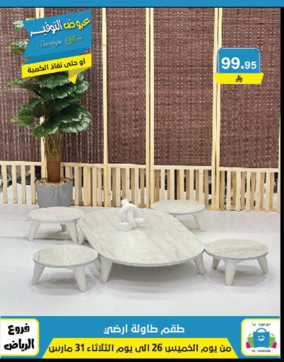 available at Al Hussain Top Up in KSA, Saudi Arabia, Saudi - Riyadh