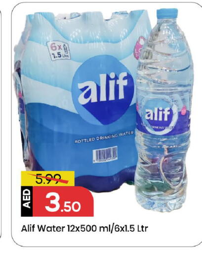 available at Mark & Save in UAE - Sharjah / Ajman