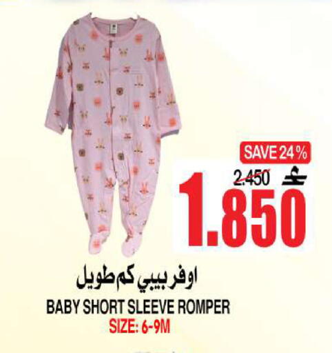 available at الجودة والتوفير in عُمان - مسقط‎