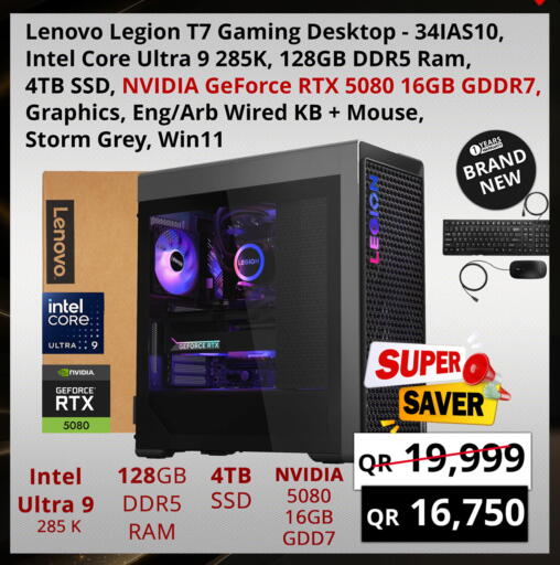 available at Prestige Computers in Qatar - Al-Shahaniya