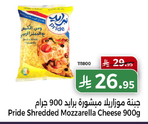 available at هوم ماركت in مملكة العربية السعودية, السعودية, سعودية - مكة المكرمة