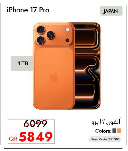 available at CELL PLANET PHONES in Qatar - Al Rayyan