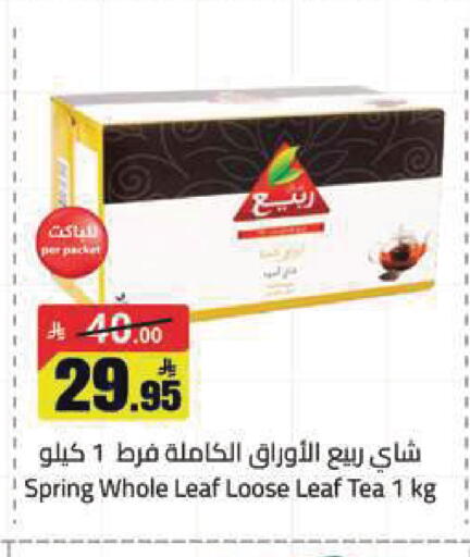 available at مخازن هايبرماركت in مملكة العربية السعودية, السعودية, سعودية - تبوك