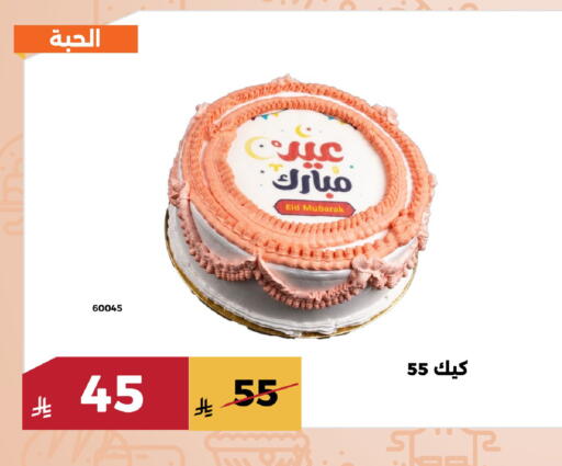 available at حدائق الفرات in مملكة العربية السعودية, السعودية, سعودية - مكة المكرمة
