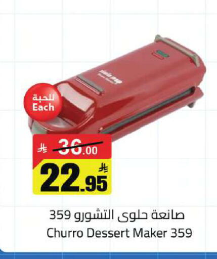 available at مخازن سوبرماركت in مملكة العربية السعودية, السعودية, سعودية - الرياض