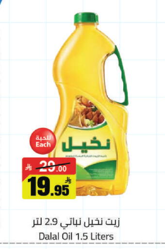 available at مخازن هايبرماركت in مملكة العربية السعودية, السعودية, سعودية - تبوك