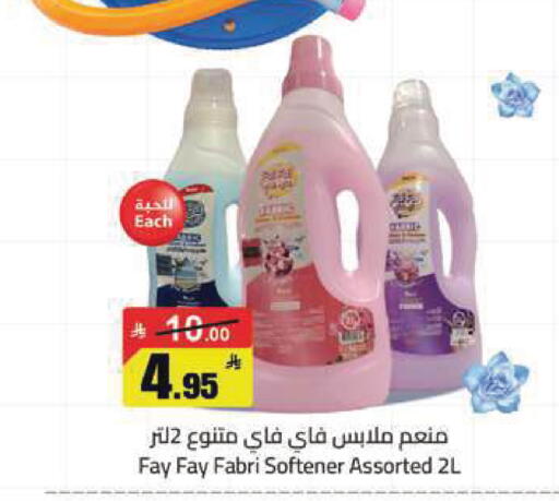 available at مخازن هايبرماركت in مملكة العربية السعودية, السعودية, سعودية - تبوك