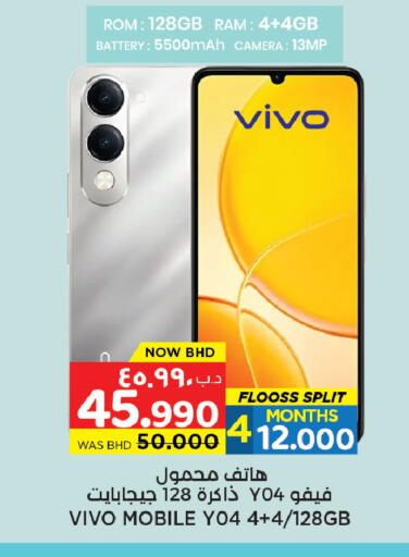 available at NESTO  in Bahrain