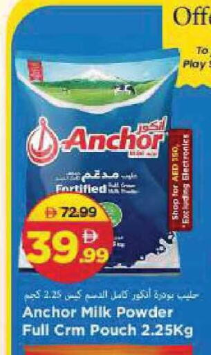available at Mark & Save in UAE - Sharjah / Ajman