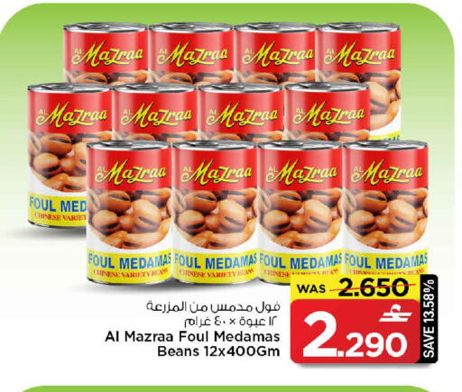 available at مارك & سايف in عُمان - مسقط‎