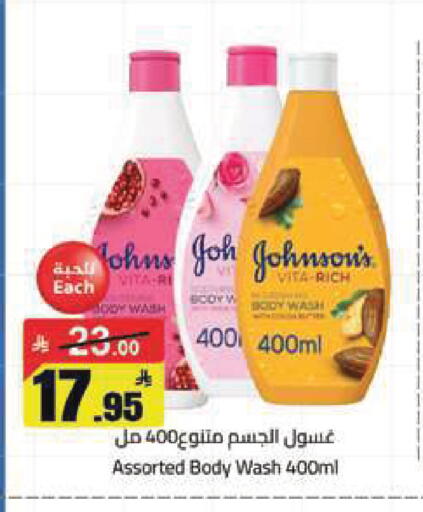 available at مخازن هايبرماركت in مملكة العربية السعودية, السعودية, سعودية - تبوك