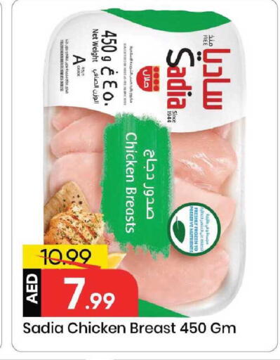 available at مارك & سيف in الإمارات العربية المتحدة , الامارات - الشارقة / عجمان