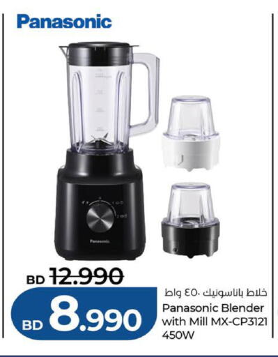 available at لولو هايبر ماركت in البحرين