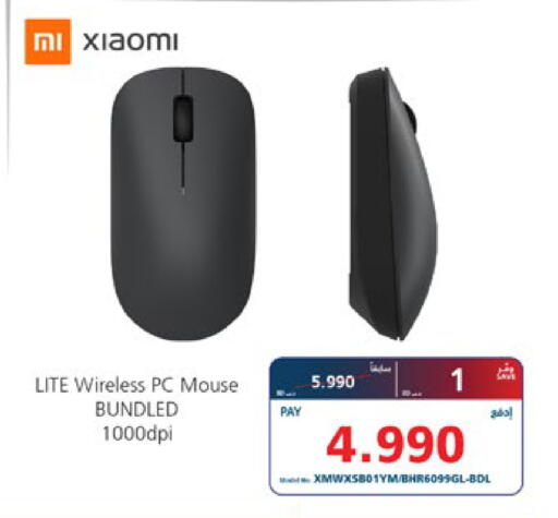 available at eXtra in Bahrain