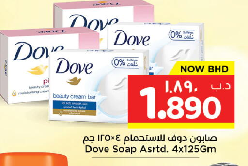 available at NESTO  in Bahrain