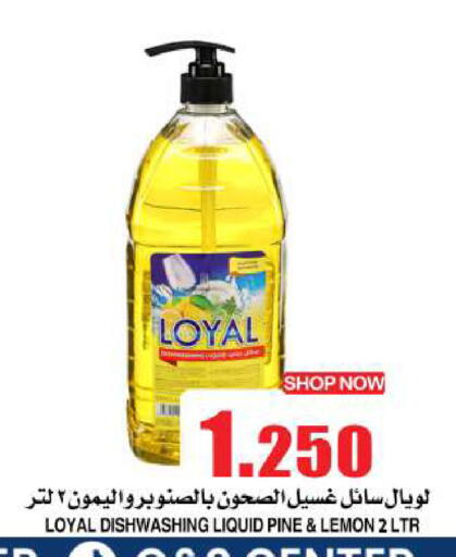 Lemon available at Quality & Saving  in Oman - Muscat