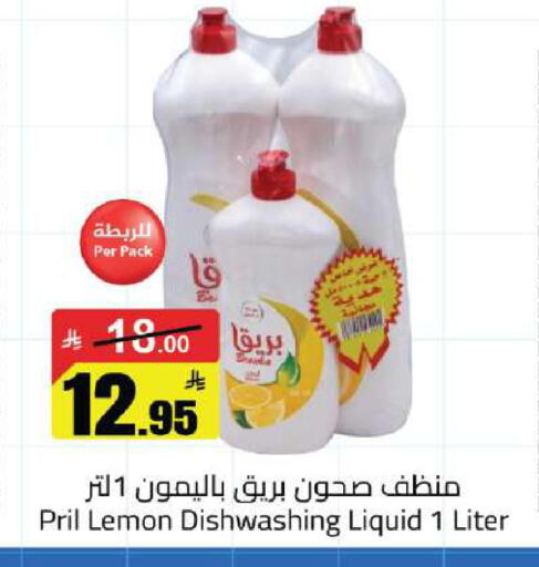 Lemon available at مخازن هايبرماركت in مملكة العربية السعودية, السعودية, سعودية - بريدة