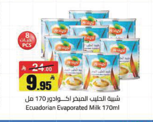 available at مخازن هايبرماركت in مملكة العربية السعودية, السعودية, سعودية - تبوك